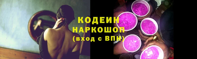 Кодеин напиток Lean (лин) Агидель